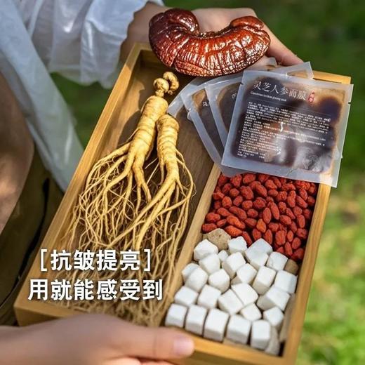 45w人追着问的㊙方✨【灵芝草本面膜 涂抹式面膜】中式养白白🌿低成本养出贵妇肌‼️ 商品图4