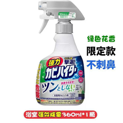 【墙面地板除菌】花王强力除菌泡沫清洁 浴室除霉除菌强力去污400ml 商品图3