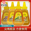 【洋槐花蜜，清甜纯正！】上海冠生园洋槐蜂蜜280g 纯洋槐花蜜瓶装 尖嘴挤压蜂蜜瓶 蜜蜂便携带-QA 商品缩略图0
