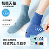 彗星天使男士7A抗菌简约百搭透气桑蚕丝袜精梳棉透气中筒袜和短袜808#809# 商品缩略图1