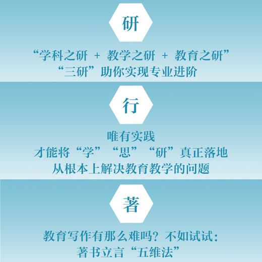 名师之路，路在何方  特级教师任勇结合40余年教育经历揭秘成为优秀教师的5大修炼路径 商品图4