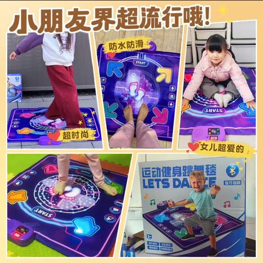 “充电高配版 尽情欢跳”桦轩 畅享版家庭音乐跳舞毯 无需电视 可连蓝牙 健身娱乐两不误 孩子蹦蹦跳跳长高高 商品图5
