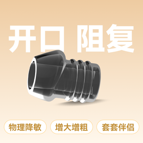 云曼螺纹阻复环开口龟头套变粗变大套套伴侣黑色