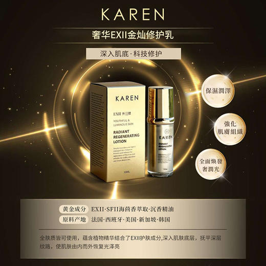 KAREN海茴香金灿修复逆龄力白皙up+五件套 商品图3
