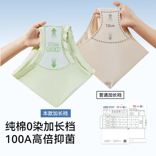 8条装→彗星天使益生菌安心裤100A抑菌加长棉内裆中腰包臀吸湿三角内裤523# 商品图2