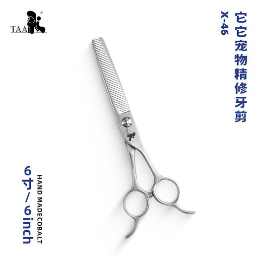 TAA它它宠物美容6寸精修牙剪X-46宠物店专业牙剪打薄剪刀 商品图0