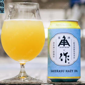 【预售】伊势角屋「作」350ml