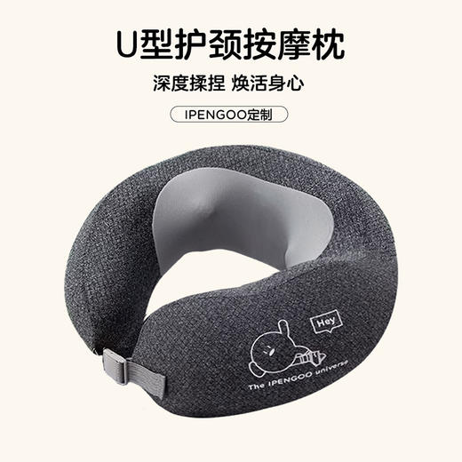 IPENGOO U型护颈按摩枕 商品图1