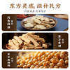 【食养系列】黄芪党参食养豆浆粉 滋补高膳食纤维0添加蔗糖 商品缩略图3
