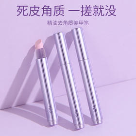 🔥夏天当然要露jiojio啦~【YZS护甲精华笔】养脚在此刻具象化‼️