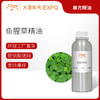 鱼腥草精油 单方精油原料批发 芳疗香氛香薰调配按摩精油 大篷车 商品缩略图0