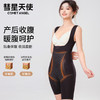 彗星天使收腹束腰提臀无痕托胸后脱式产后显瘦塑形美体衣塑身衣女740S# 商品缩略图1