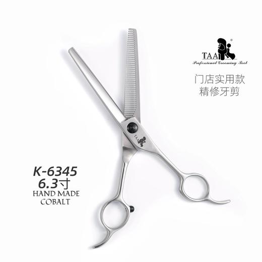 TAA它它宠物美容6.3寸牙剪K-6345狗猫泰迪贵宾修毛用蓬松 商品图2