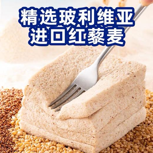 七年五季全麦藜麦无边吐司 /健身代餐饱腹零食  超软的无边吐司 商品图1
