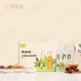 高壮壮系列单品【益智牡蛎发酵饮】抓住黄金蹿高期 孩子高高又壮壮