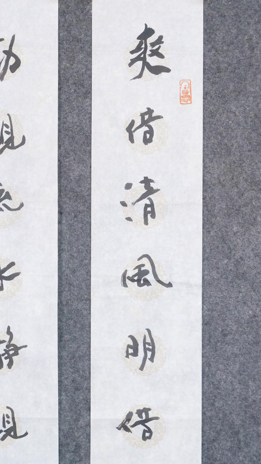 陈永锵《爽借清风明借月 动观流水静观山》书法69*13CM 手写宣纸对联 商品图4