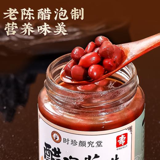 专属！【老醋伴侣 来自中国长寿之乡】老醋花生酸甜可口醋泡花生 多种营养 古法工艺 熟花生蜂蜜酸甜醋花生米即食 230g/瓶 商品图1