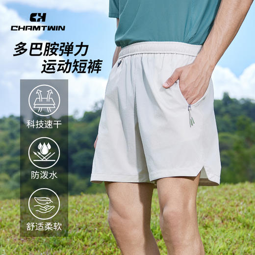多巴胺弹力运动短裤五分裤男  休闲运动户外跑步登山徒步 CHF252071 商品图4