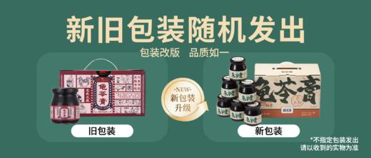 顺龙堂【龟苓膏】真正龟板+11味草本熬制  甘而不苦 嫩滑美味 商品图4