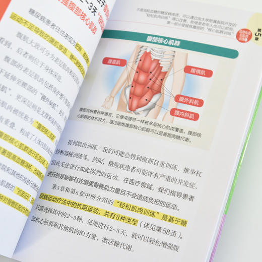 血糖控制这样动 控糖革命书 控糖主义 血糖革命 控糖书籍 逆转糖尿病降低血糖的运动疗法 商品图2