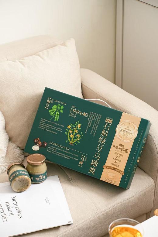 石斛绿豆马蹄爽150g*8瓶礼盒装 商品图6