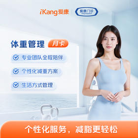 【毕秀】体重管理点穴减重（月卡）