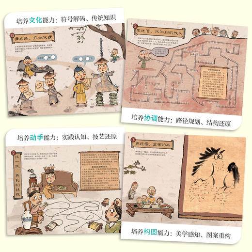 连岳专属 你好啊，故宫·人物篇:趣味游戏升级版（全9册） 商品图2