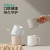 FaSoLa刷牙漱口杯子学生宿舍防霉抗菌牙缸高颜值朝暮抗菌口杯 商品缩略图0