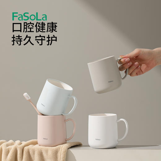 FaSoLa刷牙漱口杯子学生宿舍防霉抗菌牙缸高颜值朝暮抗菌口杯 商品图0