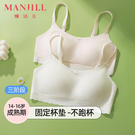 熳洁儿 三阶段少女围14-16岁零碳莫代尔小浪花细肩带抹胸背心式25701603 商品图0