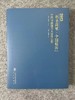 2023年《书圣故里-中国临沂》中国书法临书大会作品集 商品缩略图0