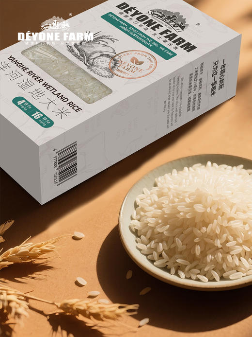 洋河湿地甄选有机大米香甜可口米香四溢500g 商品图2