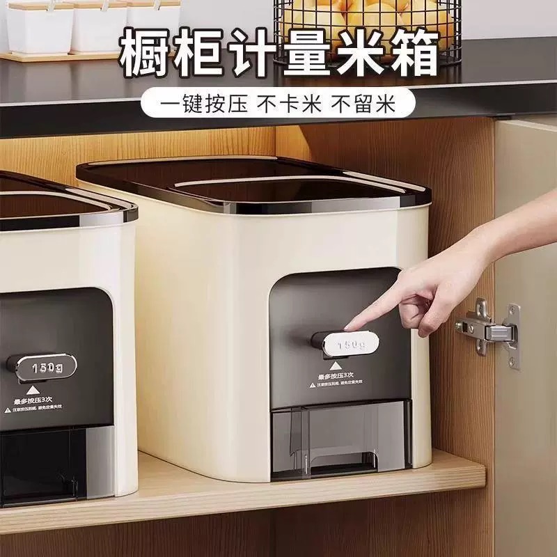 【抽奖专用链接】大米智能米桶橱柜桶防虫防潮密封米箱