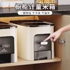 【抽奖专用链接】大米智能米桶橱柜桶防虫防潮密封米箱 商品缩略图0