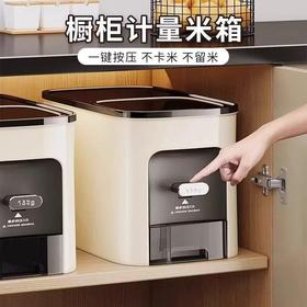 【抽奖专用链接】大米智能米桶橱柜桶防虫防潮密封米箱