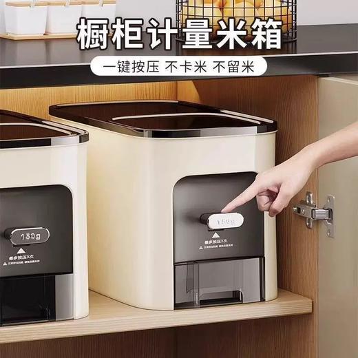【抽奖专用链接】大米智能米桶橱柜桶防虫防潮密封米箱 商品图0
