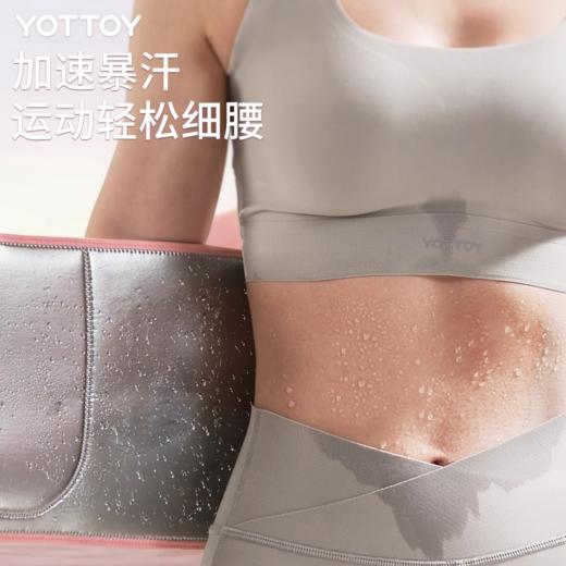 束腰【YOTTOY】暴汗束腰带女瘦身收腹减肥瘦身神器运动健身塑身衣紧身舞蹈防护带 商品图1
