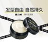 UNO 吾诺 男士定型发蜡 80g 商品缩略图7