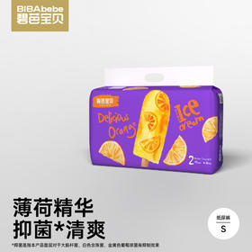【孕味秒杀专属】【品牌联合】碧芭宝贝 冰淇淋Special系列纸尿裤拉拉裤