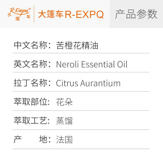 苦橙花精油 单方精油原料批发芳疗护理香氛调香香薰 大篷车精油 商品图2
