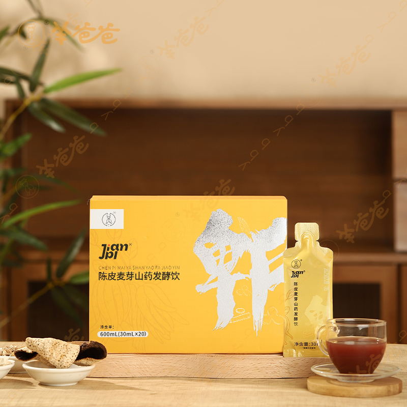 【陈皮麦芽山药发酵饮】开袋即饮|草本发酵 酸甜可口 孩子爱喝 吃饭香香