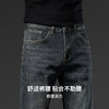 【含棉】圣得西男士微弹直筒裤2025年秋季新款棉弹舒适百搭牛仔裤 商品缩略图6