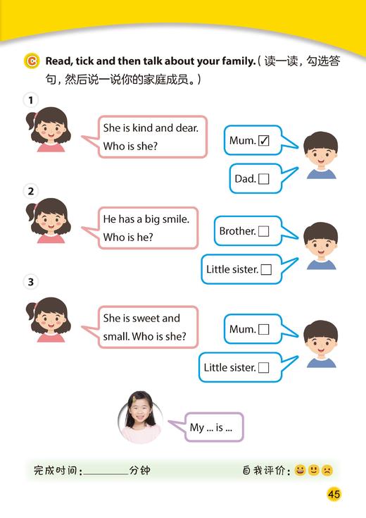 英语同步阅读（上海版）一年级上册【上海新教材配套教辅】 商品图4