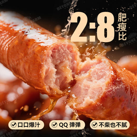 纯黑猪肉烤肠 儿童早餐 儿童烤肠 商品图1