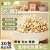 嘟赴炒薏仁开袋即食柴火爆米花炒薏苡仁直接吃薏米休闲零食泡水300克 /粮油调味 /杂粮 /谷米类 商品缩略图5