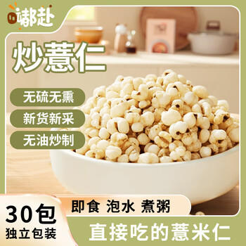 嘟赴炒薏仁开袋即食柴火爆米花炒薏苡仁直接吃薏米休闲零食泡水300克 /粮油调味 /杂粮 /谷米类 商品图5