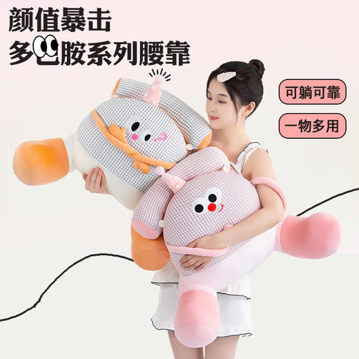 自然醒多巴胺大眼萌怪拥抱式腰靠冰丝靠枕床头软包大靠背榻榻米飘窗护腰靠垫夏QYL 商品图0