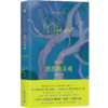 漂泊的灵魂 克努尔普(外一种) 商品缩略图4