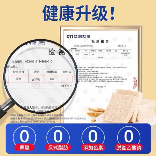 七年五季全麦藜麦无边吐司 /健身代餐饱腹零食  超软的无边吐司 商品图3