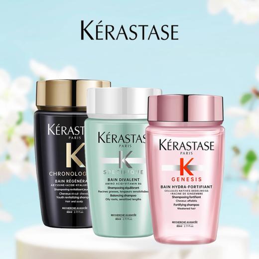 卡诗洗发水80ml中小样旅行装  香港直邮 商品图2